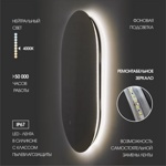 Зеркало с фоновой подсветкой, сенсорной кнопкой Seoul 8050s-4 (80*50 см) - нейтральный свет- фото4