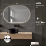 Зеркало с фоновой подсветкой, сенсорной кнопкой Seoul 8050s-4 (80*50 см) - нейтральный свет- фото