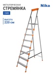 Лестница-стремянка Nika СМ8 металлическая 8-ступенчатая- фото3