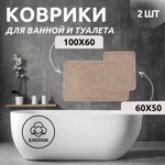 Коврик для ванной Primanova хлопок Круг 100х60, 50х60 / GM_3_B25 (бежевый)- фото4