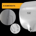 Сушилка для рук Puff-8888 Jet (1,8 кВт) высокоскоростная антивандальная- фото3