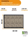 Коврик придверный 40x60cm Lima, принт Chunky Knit- фото