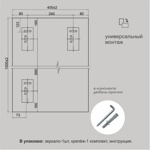 Зеркало прямоугольное 