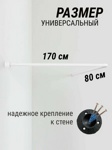 Штанга угловая для ванной 80*170 белая, Bacchetta Италия- фото