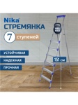 Лестница-стремянка Nika СМ7 металлическая 7-ступенчатая- фото3