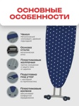Гладильная доска 133*43см Country, сетка, Zalger, арт. 300-130- фото4