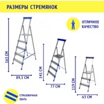 Лестница-стремянка Nika СМ4 металлическая 4-х ступенчатая- фото2