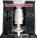 Диспенсер для жидкого мыла сенсорный Ksitex ASD-7960В (1200 мл)- фото3