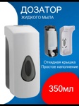 Дозатор жидкого мыла GFmark 630 белый 350 мл- фото3