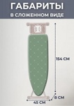 Гладильная доска Nika Haushalt M HMT/BO 