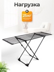 Сушилка для белья Joy Home X-Tendy Black- фото6
