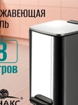 Ведро из нержавеющей стали 8 л квадратное хром Санакс 10838- фото3
