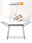 Сушилка для белья Joy Home АТЛАНТ матово серый- фото4