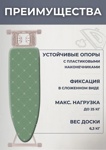 Гладильная доска Nika Haushalt M HMT/BO 