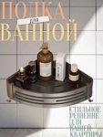 Полка угловая 2-х этажная самоклеющаяся для ванной серая (5338-2GR)- фото4