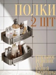 Полка прямая 2-х этажная самоклеющаяся для ванной серая (5335-2GR)- фото2