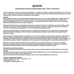 Дозатор для жидкого мыла из нержавеющей стали 800 мл хром BRIMIX 61808 - фото6