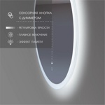 Зеркало с фоново-фронтальной подсветкой, с сенсорной кнопкой Foster 70s-6 ( D 69 см) в светопропускающем коробе- холодный свет- фото4