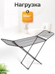 Сушилка для белья Joy Home Вероника 18 черная JH- фото3
