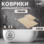 Коврик для ванной Primanova хлопок Круг 100х60, 50х60 / GM_3_B24 (кремовый)- фото