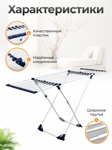 Сушилка для белья Joy Home X-Tendy- фото2