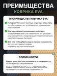 Коврик ZALEL EVA Соты (Hexagon) черный 40x60- фото6