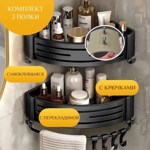 Полка угловая 2-х этажная самоклеющаяся для ванной черная (5338-2BP)- фото3