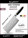 Топорик Leo Graphite16см 3950649- фото2