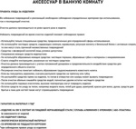 Мыльница прямоугольная малая - решетка САНАКС 1219- фото5