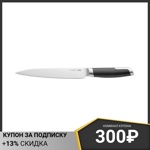 Нож для мяса BergHoff Leo Grafit 20 см 3950354- фото2