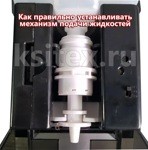 Дозатор автоматический для дезинфицирующего средства Ksitex ADD-7960W (1200мл)- фото2