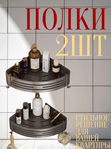 Полка угловая самоклеющаяся для ванной серая (5338-1GR) - фото2, картинка2 Полка угловая самоклеющаяся для ванной серая (5338-1GR) - фото2