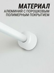 Штанга угловая для ванной 80*170 белая, Bacchetta Италия- фото2