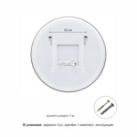 Зеркало с фоново-фронтальной подсветкой, с сенсорной кнопкой Foster 70s-6 ( D 69 см) в светопропускающем коробе- холодный свет- фото5