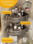 Полка угловая 2-х этажная самоклеющаяся для ванной серая (5338-2GR)- фото