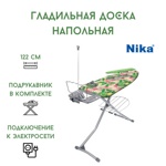 Гладильная доска Nika Ника Гранд НГ Фламинго- фото2