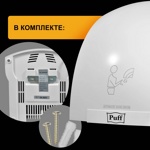 Электросушилка для рук Puff-8820 (ударопрочный корпус) на 2,0 кВт- фото3