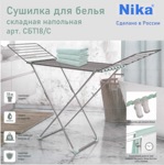 Сушилка для белья Nika СБТ18/С (серый)- фото4