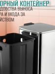 Ведро из нержавеющей стали 16 л микролифт. сатин Санакс 10816-S- фото4