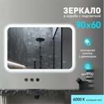 Зеркало с фоново-фронтальной подсветкой, с сенсорной кнопкой и подогревом Palmer 9060sh-6 90х60 см- фото
