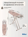 Гладильная доска NIka Sophy тефлон SF/F (цветы)- фото3
