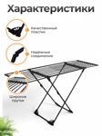 Сушилка для белья Joy Home X-Tendy Black- фото