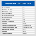 Гладильная доска Nika 10+ Тефлон НТ10+/15 (темно-лазурный)- фото5