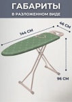 Гладильная доска Nika Haushalt M HMT/BO 