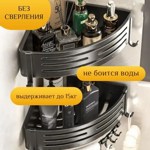 Полка угловая 2-х этажная самоклеющаяся для ванной черная (5338-2BP)- фото4