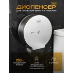 Диспенсер для туалетной бумаги Puff-5160 рулонах, нержавеющая сталь, матовый- фото3