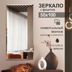Зеркало Алмаз-Люкс 8с-С/043 1000*500 прямоугольное- фото