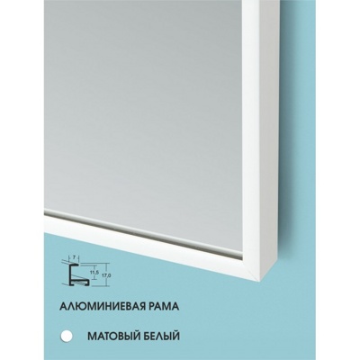Зеркало в белом профиле 17 мм Алмаз-Люкс M-390 800x600 - фото2