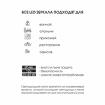 Зеркало с фоново-фронтальной подсветкой, с сенсорной кнопкой и подогревом Palmer 8060sh-6 ( 79х59 см)- фото6