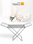 Сушилка для белья Joy Home Вероника 18 JH- фото4